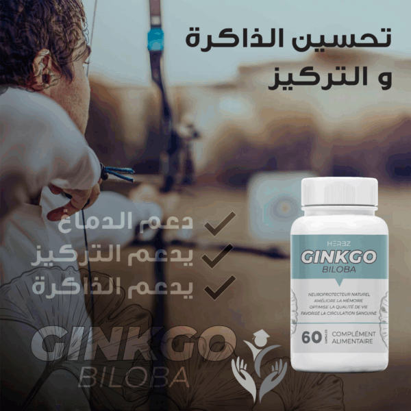 Ginkgo Biloba