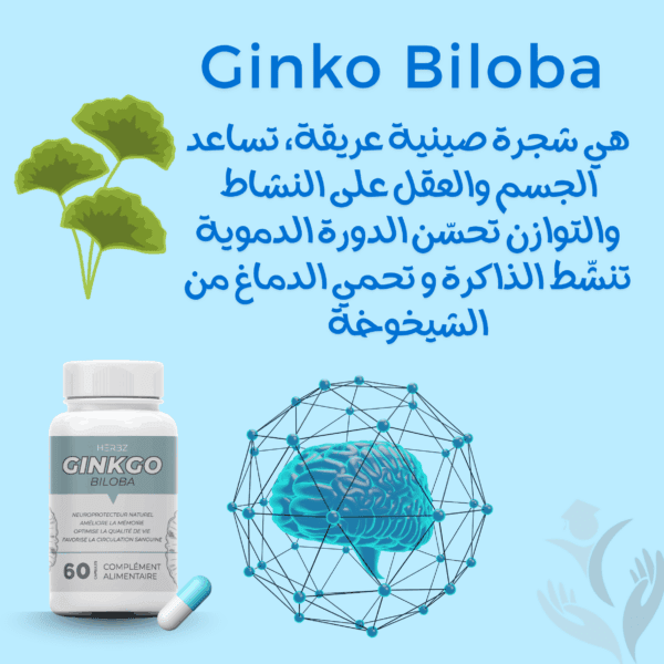 Ginkgo Biloba